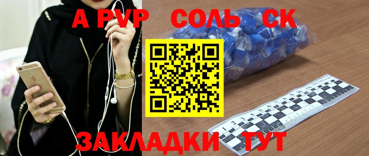 A-PVP СК  Вход с VPN  Альфа ПВП крисы CK  Дальнегорск  A PVP СК 