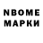 Марки 25I-NBOMe 1,8мг Ray Bronson
