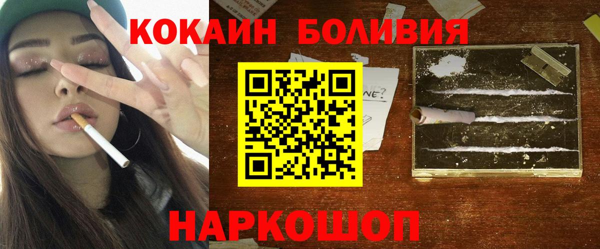 Cocaine Боливия Дальнегорск