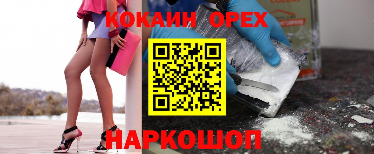 Cocaine Боливия  Вход с VPN  Дальнегорск 