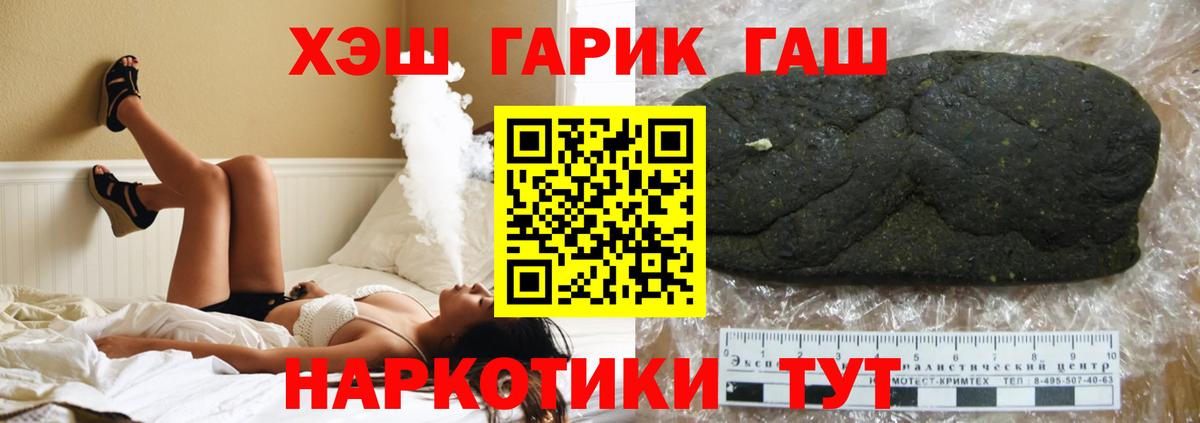 ГАШ Изолятор  ГАШИШ убойный  Вход с VPN  Дальнегорск 