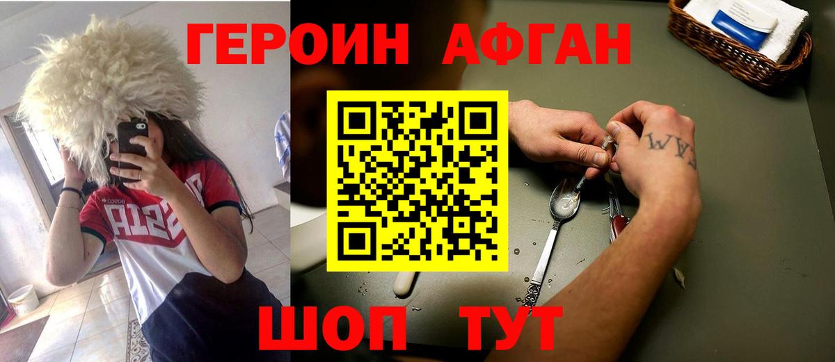 ГЕРОИН  Вход с VPN  Дальнегорск  ГЕРОИН Heroin 