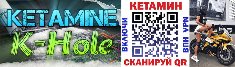 Кетамин VHQ Дальнегорск