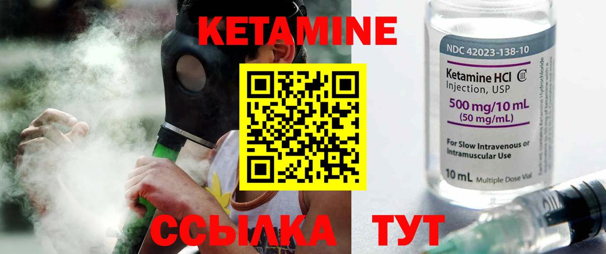Кетамин ketamine  Вход с VPN  Кетамин ketamine  Дальнегорск 