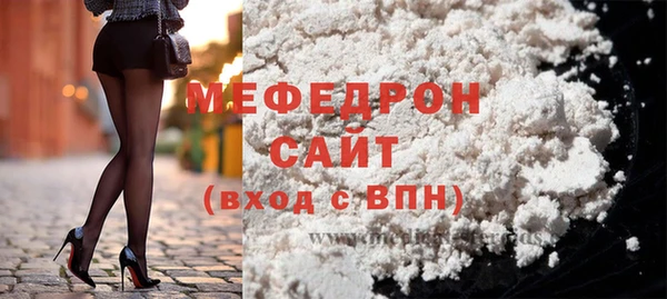 мяу мяу кристалл Богородицк