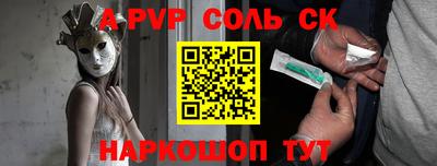 соль курить ск Кандалакша