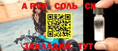 соль курить ск Кандалакша
