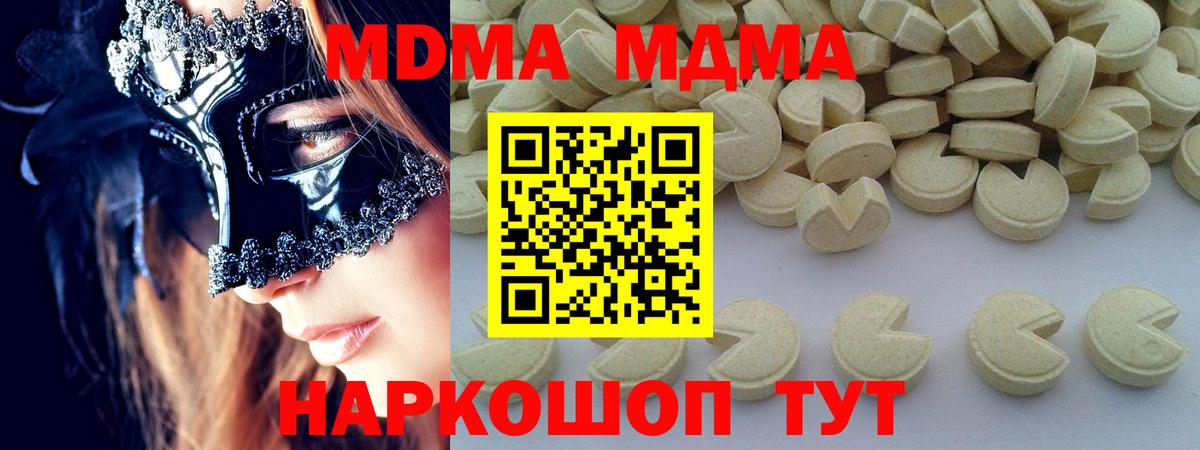 МДМА молли  Вход с VPN  Дальнегорск  МДМА  МДМА Molly 