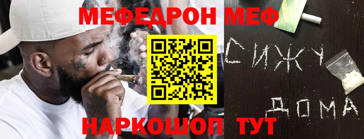 МЕФ кристаллы Дальнегорск