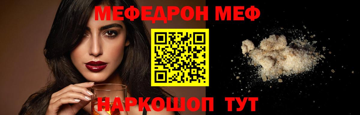 Меф mephedrone  мега зеркало  Дальнегорск  Вход с VPN  Меф 