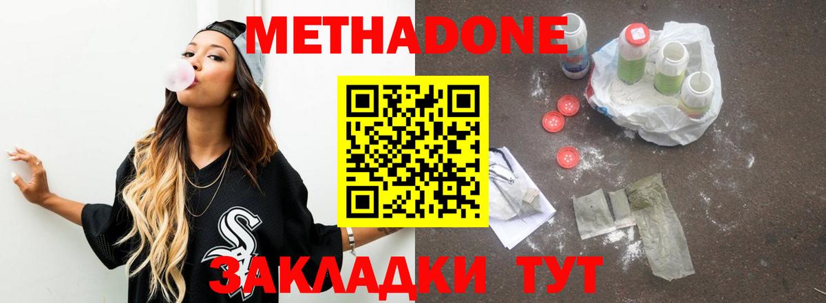 МЕТАДОН мёд Дальнегорск