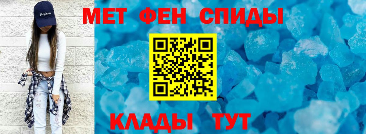 МЕТАМФЕТАМИН пудра Дальнегорск