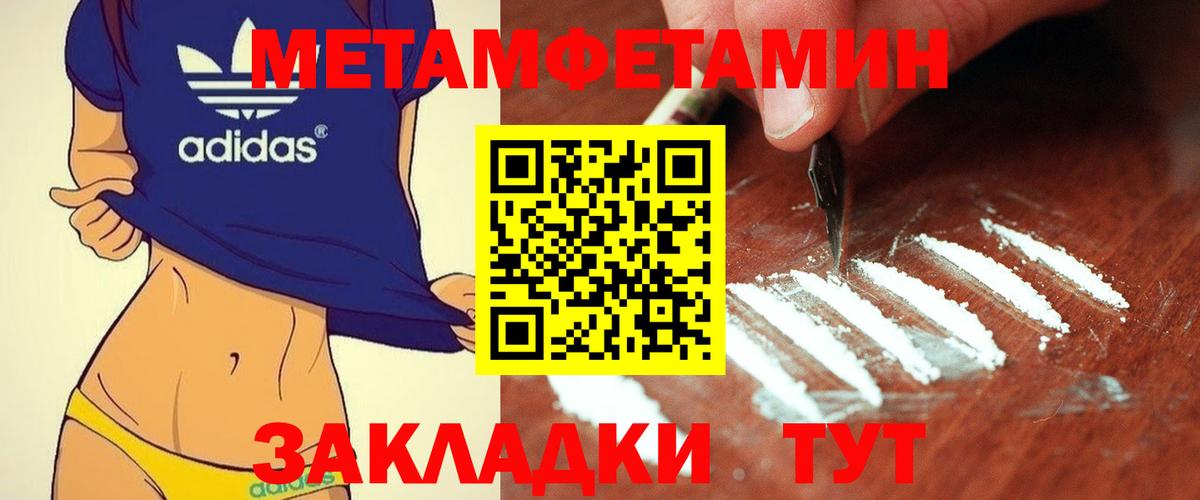Дальнегорск  Первитин Methamphetamine  Первитин Methamphetamine  Вход с VPN 