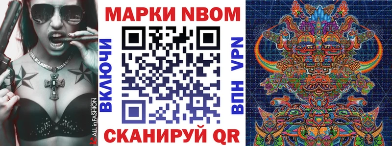 Марки N-bome 1,5мг Дальнегорск