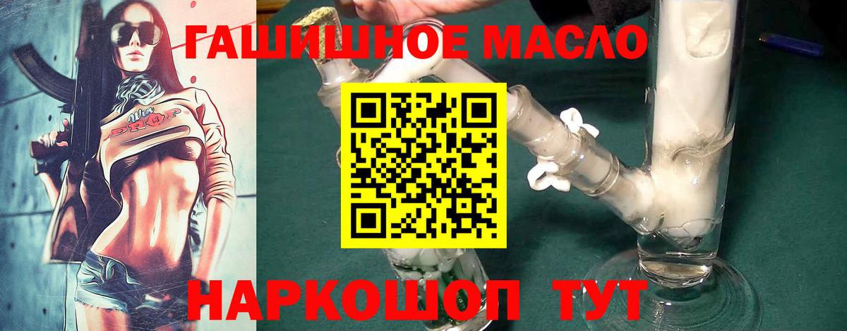 Дальнегорск  Дистиллят ТГК THC oil  Вход с VPN  Дистиллят ТГК вейп 