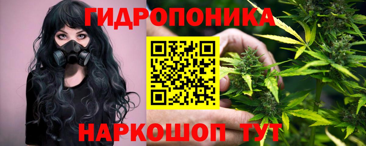 МАРИХУАНА Дальнегорск